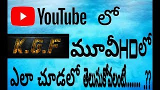 How to watch telugu kgf hd movie in youtube