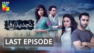 Tajdeed e Wafa Last Episode HUM TV Drama 10 April 2019