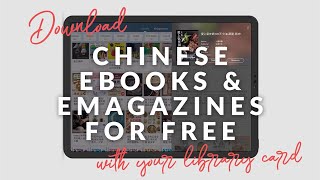 FREE CHINESE EBOOKS & MAGAZINES ON YOUR iPad | free library resources SCC LAPL