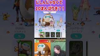 マンムーでまさかのばりキッズ　 ポケモンユナイト　Pokemon Unite　#switch２　 #ポケモン　#ポケモンユナイト