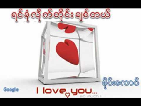 YIN KHONE LITE TAI CHIT TAE.wmv