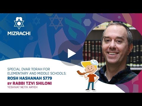 Rav Tzvi Shiloni | Rosh Hashanah 5779