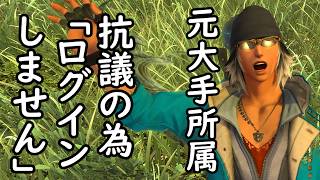 【FF14】元大手FCサブマス「FCのルールを変えたい」→答えは「自分でマスターやれ」