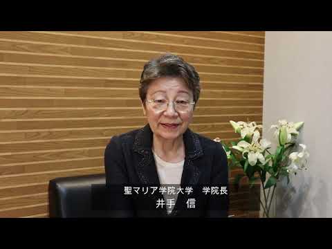 学院長ご挨拶（WEBオープンキャンパス2020）