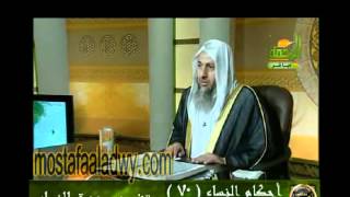 احكام النساء 70