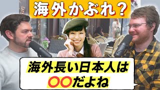 なぜアメリカ帰りの日本人は日本を嫌いになるのか｜英日字幕付き生の英会話｜AA Show #190