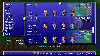 新春FF5その３