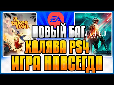 ХАЛЯВА на PS4 и PS5 в PS STORE. БЕСПЛАТНЫЕ ИГРЫ PS4 PS5. ХАЛЯВА ОТ СОНИ. ХАЛЯВА НА ПС4 ПС5 в ПС СТОР
