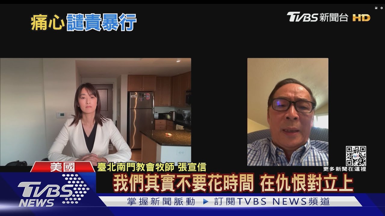 目擊長老教會槍擊 張牧師:同島一命多包容