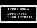 2025年令和７年１月２１日火曜日　新聞一面