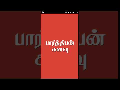 Kalki's Parthipan Kanavu Video