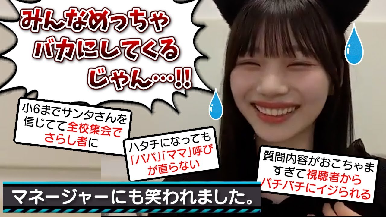 【大恥】おかひな、加入前から相当やらかしてた模様ｗｗｗ【岡本姫奈・乃木坂46】