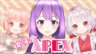 【apex】初メンバーで女子会ペックス！【#神月天#羽柴紅魅#もも缶#Vtuber】