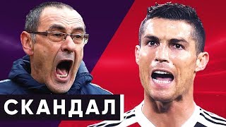 ЖЕСТКИЙ КОНФЛИКТ РОНАЛДУ и САРРИ. ЛИВЕРПУЛЬ - ЧЕМПИОН АПЛ? НОВОСТИ ФУТБОЛА - GOAL24