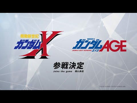GCGֵۡưX&ֵưΥAGE׻PV"After War Gundam X" & "Mobile Suit Gundam AGE" Feature Trailer