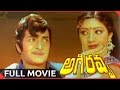 Aggi Ravva Telugu Full Length Movie Ntr Sridevi Kaikala Satyanarayana Telugu Hit Movies