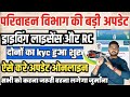 bihar driving license and rc ekyc online bihar dl u0026 rc mobile number update online bihar dl u0026 rc