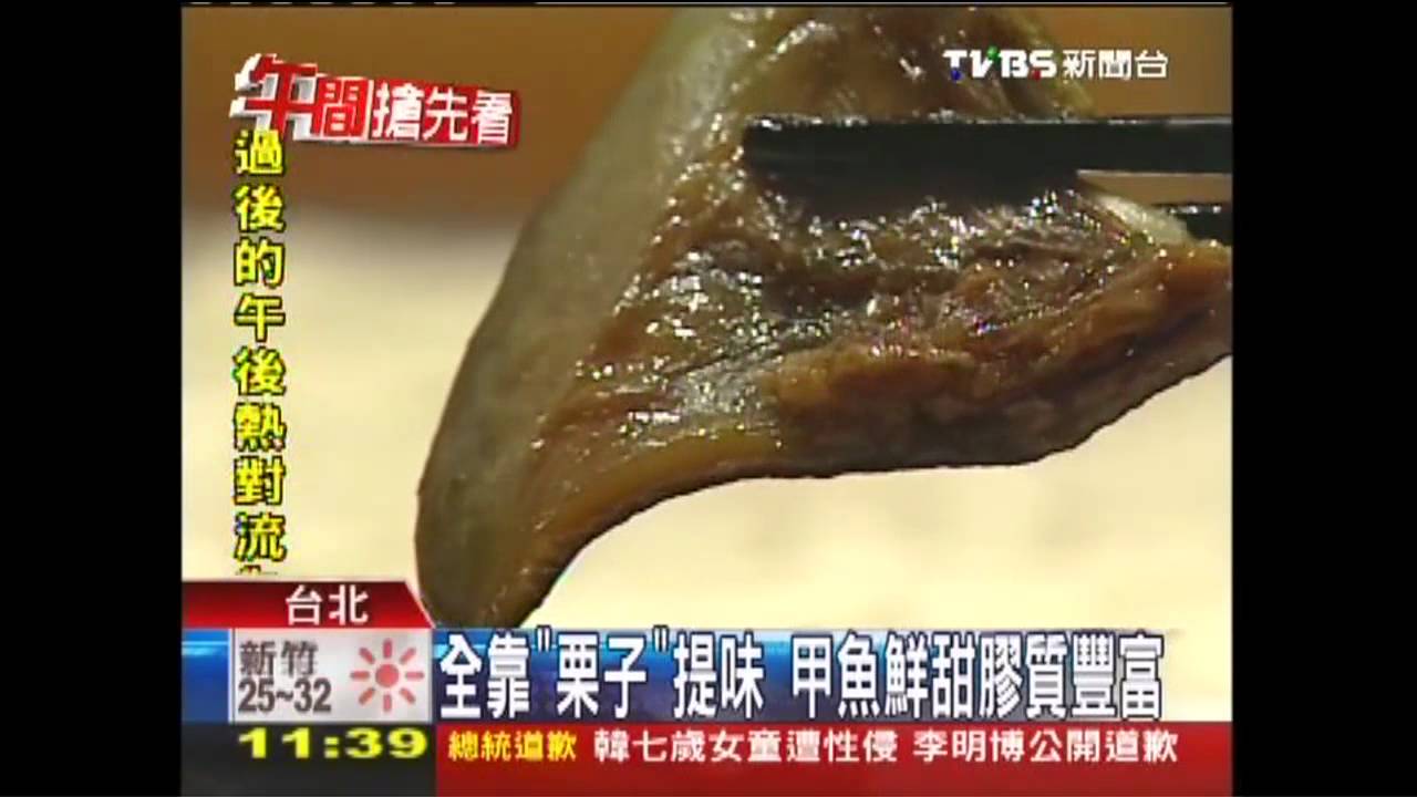 全靠「栗子」提味 甲魚鮮甜膠質豐富