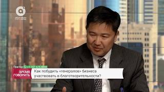 Как побудить "генералов" бизнеса участвовать в благотворительности?