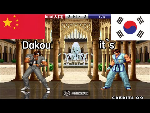 KOF '98 - Dakou vs it's FT7