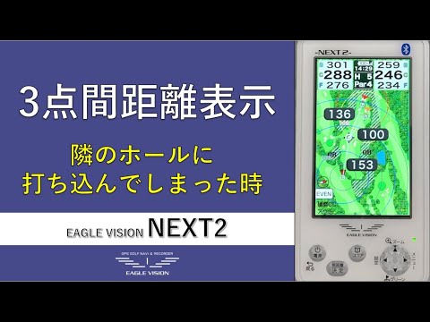 ３点間距離表示