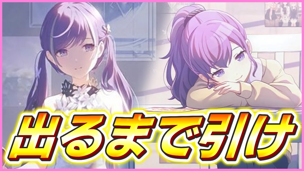 【プロセカ】フェス限だって出るまで引けば確定ガチャです　#shorts 　#プロセカ