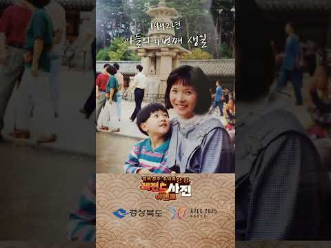사진으로 떠나는 경주 시간여행 
