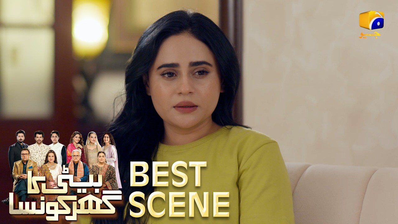 Beti Ka Ghar Konsa EP 46 | 𝐁𝐞𝐬𝐭 𝐒𝐜𝐞𝐧𝐞 𝟎𝟐 | Humayoun Ashraf - Momal Sheikh - Ali Abbas | HAL PAL GEO