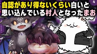 自認があり得ないくらい白いと思い込んでいる村人となった男【神人狼 でびでびでびる神】