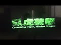 Closing To Crouching Tiger Hidden Dragon 2000 VHS