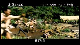 賽德克.巴萊(上):太陽旗電影劇照1