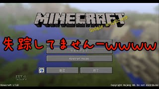 【Minecraft】全実績解除を目指して【Part05】　～再出発～