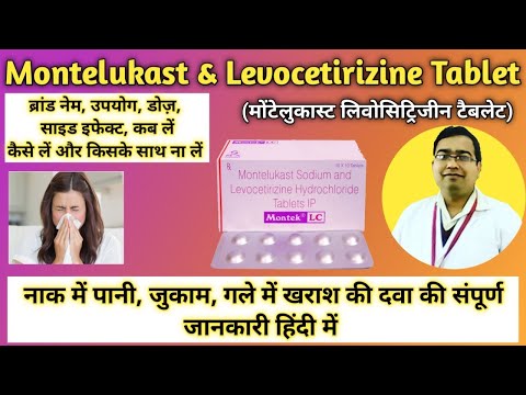 10Mg Montelukast Sodium and Levocetrizine Tablet, Yashtraa Healthcare