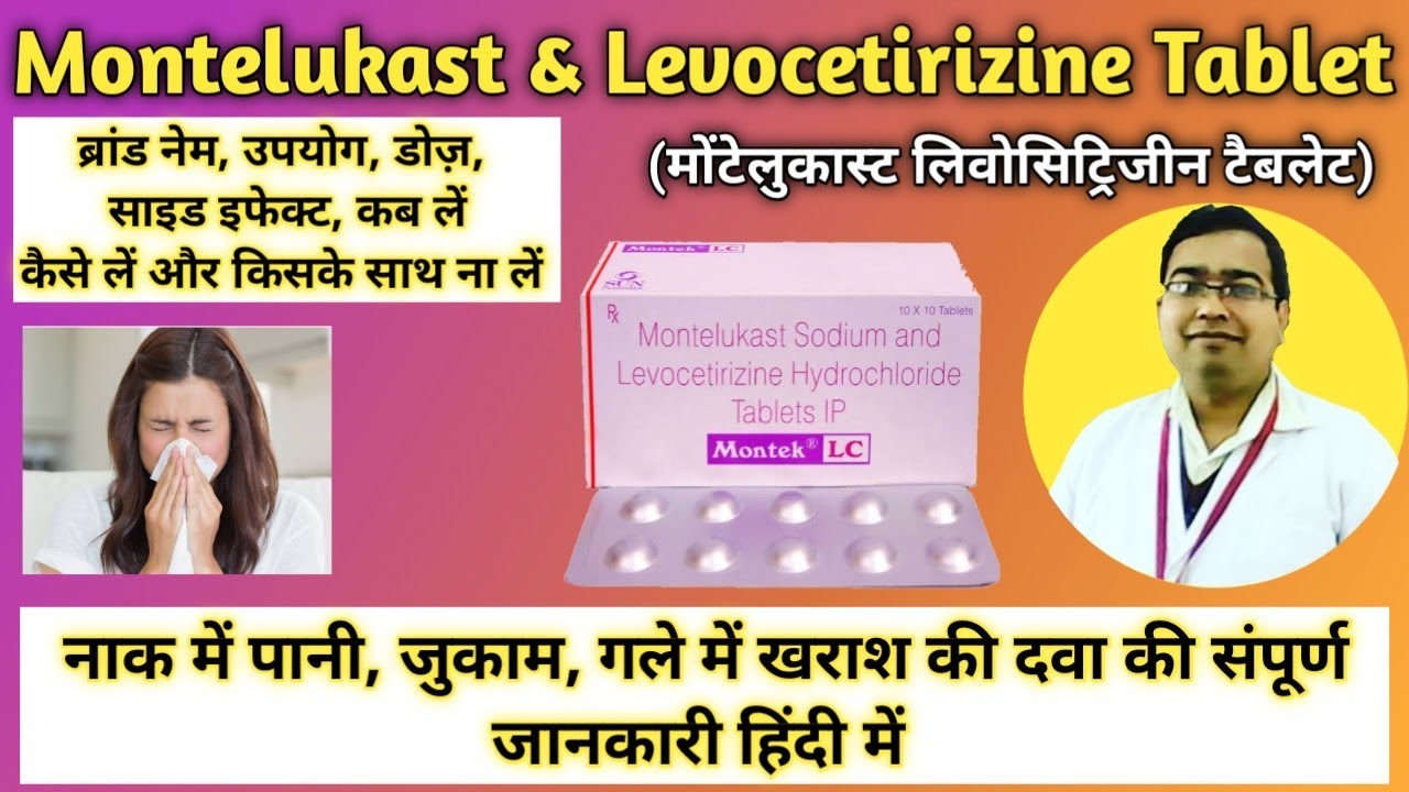 Montelukast sodium and Levocetirizine hydrochloride Tablets Uses | Montek lc tablet used for