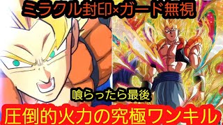 ミラクル封印×パワーバフ×ガード無視必殺技で蹂躙する圧倒的火力のワンキルデッキがヤバすぎた…！！