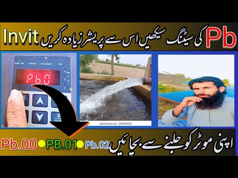 invt inverter PB settings/how to set inverter pb/vfd inverter pb4 complete setting