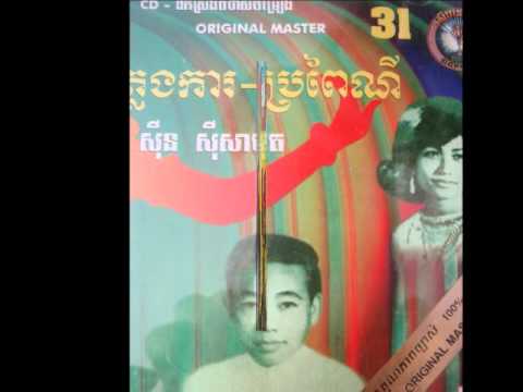 Huy Meas - Reathrey Maek Srolas