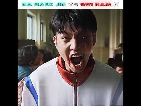 na baek jin vs gwi nam ☠️❤️‍🔥 | weak hero class | all of us are dead | funk | #weakheroclass2 #edit