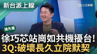 [討論] 呂家愷現在連替徐禁評辯護都變很好笑XD