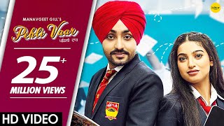 PEHLI VAAR (Official Video)  Manavgeet Gill  New P