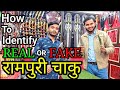 How To Identify REAL Or FAKE रामपुरी चाकु World S Famous Knife