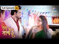 Tera Mera Saath Rahe Mithila Ka Guilt FULL EPISODE 67 तेरा मेरा साथ रहे