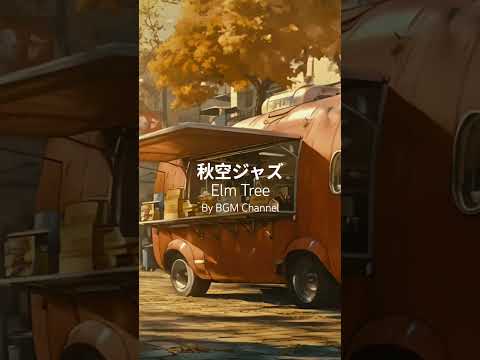 #SoftJazz Melodies and the Aroma of Coffee Create a #GoldenMorning Filled With Calm and #GentleLight