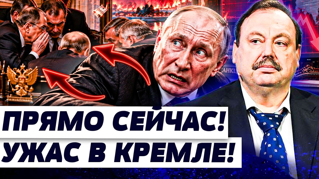 🔥ВОССТАНИЕ ЭЛИТ РФ НАЧАЛОСЬ! В КРЕМЛЕ БУНТ: ПУТИНА ПРЕДАЛИ БЛИЖАЙШИЕ! ПОЛНЕ?