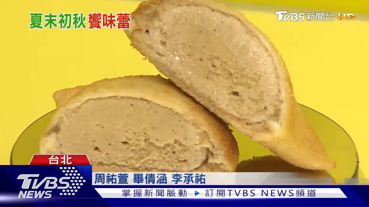拚夏尾商機! 「炸冰淇淋、網美奶蓋飲」吸客
