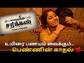 Mehandi Circus Mehandi Circus Movie