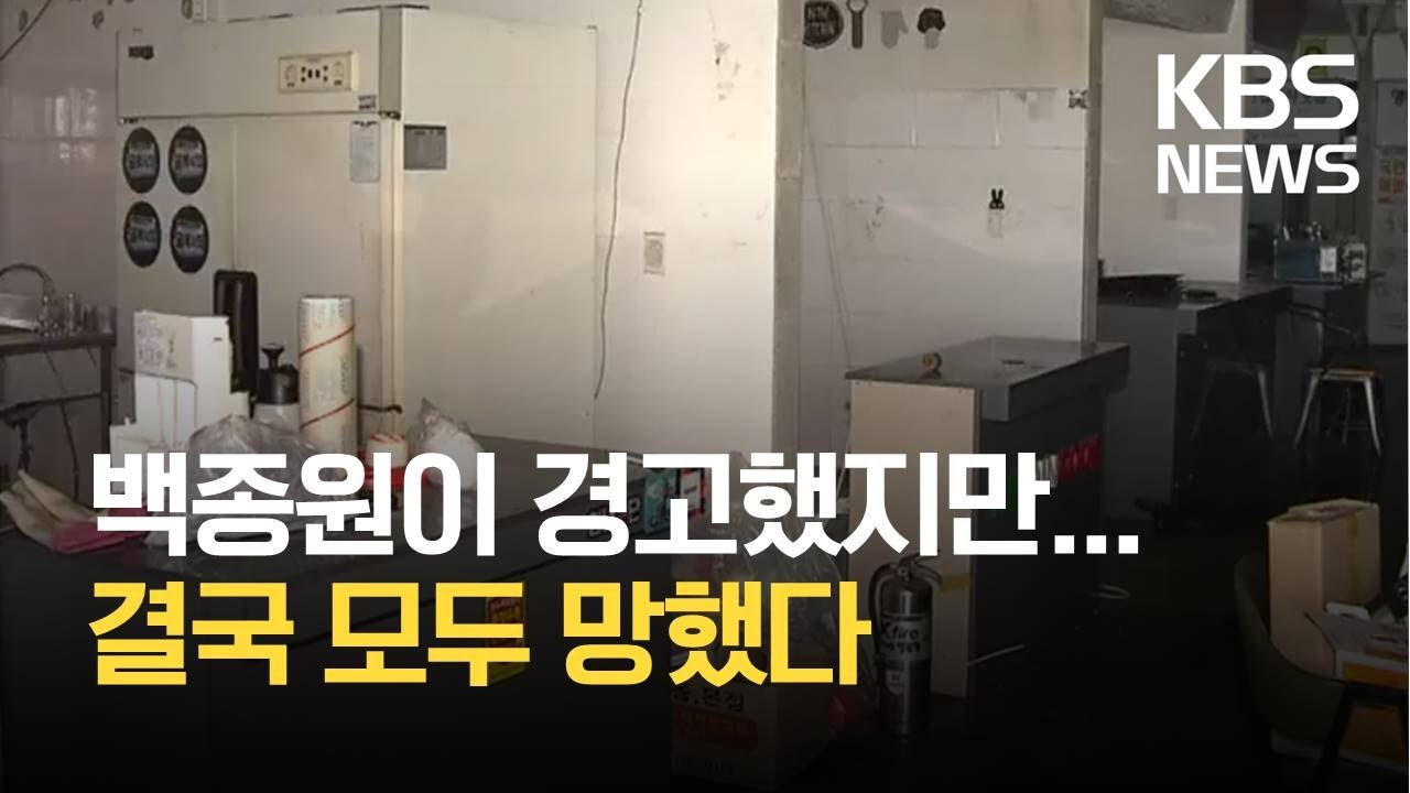 집중취재 20억 투입한 대전 청년구단 폐업…원인 살펴보니 / KBS 2021.06.30.