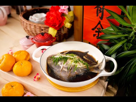 How to Make: Steamed Fish