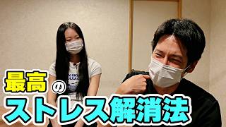 最高のストレス解消法をご紹介します！【もみほぐし・もみつぼ5】
