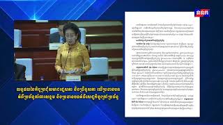 លទ្ធផលនៃកិច្ចប្រជុំសមាជរដ្ឋសភា និងព្រឹទ្ធសភា លើប្រធានបទ អំពីប្រព័ន្ធគាំពារសង្គម និងប្រធានបទអំពីសេដ្ឋ